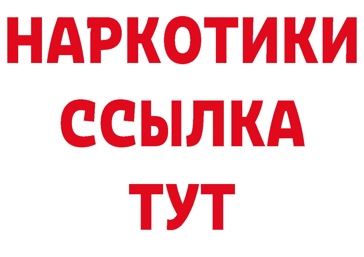 Амфетамин Розовый ссылки это кракен Александровск-Сахалинский